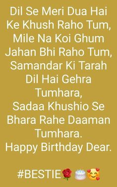 Husband Quotes In Hindi, Birthday Husband Quotes, Happy Birthday Hubby Quotes, Birthday Quotes In Hindi, Birthday Wishes For Husband, Happy Birthday Husband Quotes, Quotes Romance, Birthday Wishes For Love, Happy Birthday Wishes For A Friend