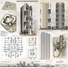 an architectural drawing shows the various types of buildings