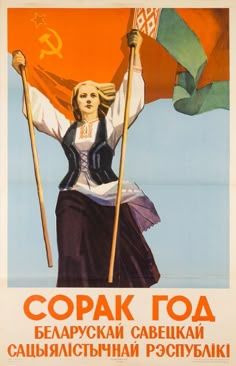 Propaganda Poster, Socialist Realism, Historical Art