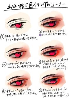 the instructions for how to draw an anime eye