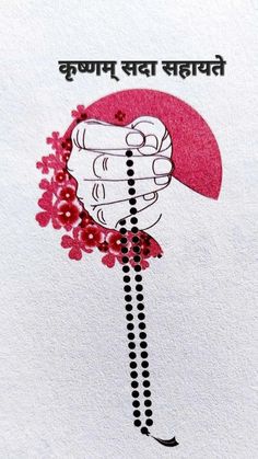 a drawing of a hand holding an umbrella with red flowers on the bottom and black beads around it