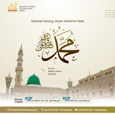 an advertisement for the islamic festival, eid al - adhaat in english and arabic