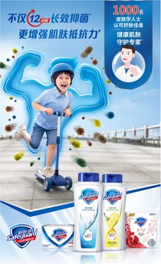 an advertisement for toothpaste with a young boy on a scooter in front of him