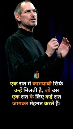 steve jobs in front of a black background