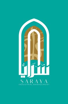 the logo for saraya industrial management, which has been designed to look like an arch