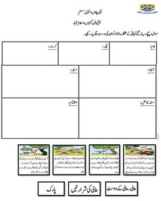 the worksheet for an arabic lesson on how to write and use it in different languages