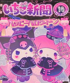 the front cover of an anime magazine with two cats wearing hats and holding umbrellas