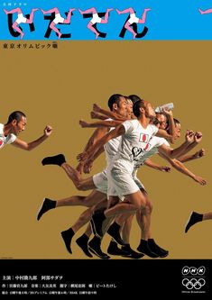 an advertisement for the olympic games featuring athletes in white uniforms and black socks, running with their arms around each other