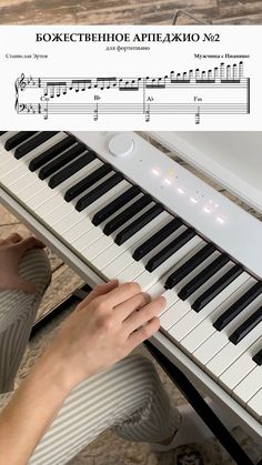 someone is playing the piano with their hands