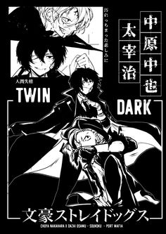 an anime poster with the characters in black and white, one is holding onto another character