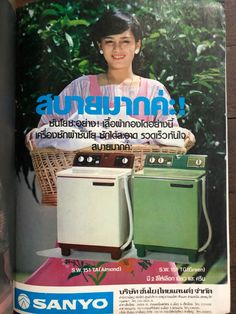 an advertisement for sanyo washing machines with a woman holding a basket in front of it