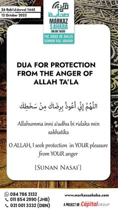 an advertisement for the protection from the anger of allaah tala