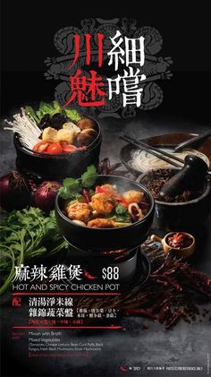 an advertisement for a chinese restaurant with various foods in bowls and chopsticks on the table