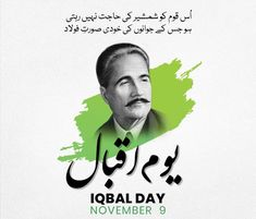 an advertisement for the national day on november 9, in arabic and english with a man's face