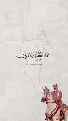 a man riding on the back of a white horse in front of a map with arabic writing