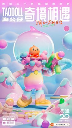 a cartoon character holding a teddy bear in front of a pink sky with clouds and bubbles