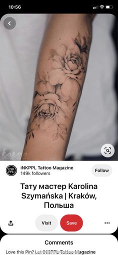 a person with a flower tattoo on their arm and the words in russian above it