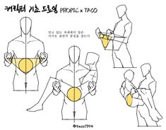 the diagram shows how to hold an object in one hand, while another person is holding it