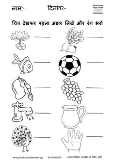 an english worksheet with pictures and words