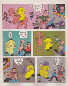 an old comic strip with cartoon characters in it