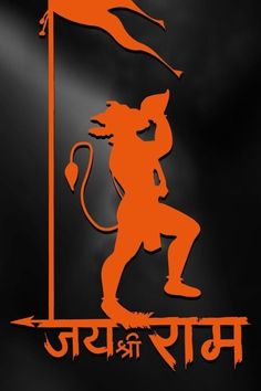 an orange and black silhouette of a man holding a flag on top of a pole