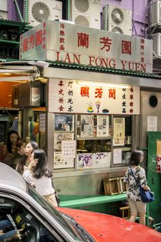 Food Pop Up, Hongkong Food, Cha Chaan Teng, Hongkong Restaurant, Hong Kong Street Food, Hong Kong Restaurant, Hong Kong Cafe, Street Food Design, Travel Baby Shower Theme