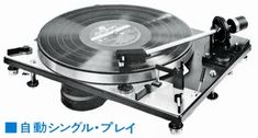 an old record player is shown with the words japan on it's back side