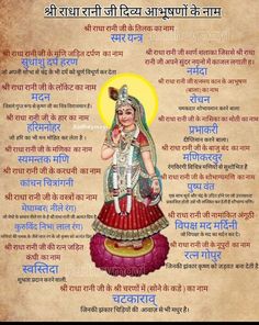 Hari bol 💐💕💕🙏❤️ Radha Rani Art, Krishna Kali, Bhajan Hindi Lyrics Krishna, Radha Rani Mantra, Shree Radha Rani Quotes, Jyotish Remedy, Hare Rama Hare Krishna Mantra, Radha Beauty, Hare Krishna Mantra Chanting