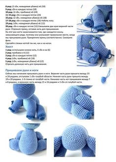 the instructions for crocheted stuffed animals are shown