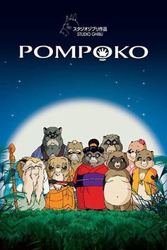 the poster for pompokeo is shown in front of a full moon and grass field