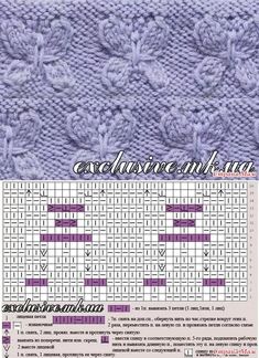 the knitting pattern is shown in purple and white