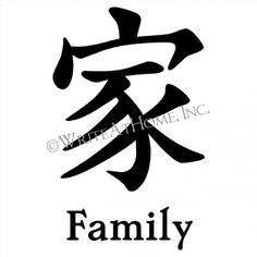 the chinese symbol for family is shown on an iphone screen, and it appears to be in