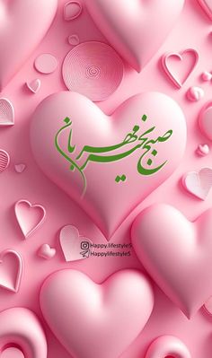 صبح بخیر شب بخیر Subah Bakhair, Android Wallpaper Black, Persian Warrior, Gud Morning, Good Morning Love Gif, Free Ppt Template, Handbags Patterns, Candles Photography, Pakistan Army