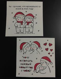 two christmas cards with the same drawing on them, one is kissing another's forehead