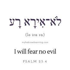 an image with the words i will fear no evil written in hebrew and english on it