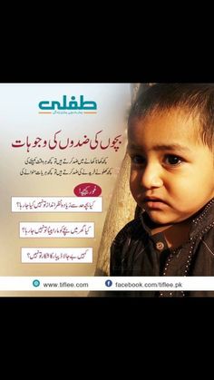 a young boy is looking at the camera in front of an advertisement for children's books