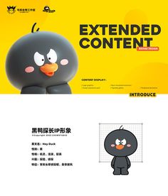 an image of a penguin with the words extended content in english and chinese on it