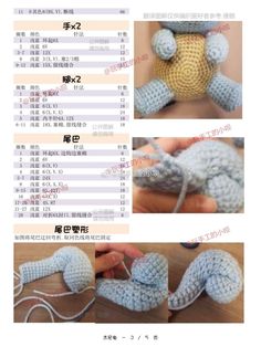 instructions to crochet a stuffed animal with yarn