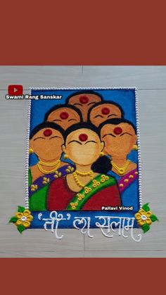 Unique Rangoli Designs, Sanskar Bharti Rangoli Designs, Unique Rangoli, Rangoli Designs For Competition, Poster Rangoli, Easy Rangoli Designs Videos, Easy Rangoli Designs Diwali, Rangoli Side Designs, Rangoli Designs Latest