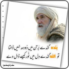 Subscribe to my pin everyone. Urdu Quotes With Images, Islamic Videos, Jokes Quotes, Urdu Quotes, Share It