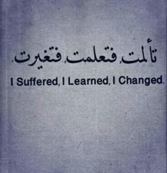 an arabic text that reads, i sufferd learned i changed connie m respect point