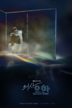 a poster for the upcoming korean drama show,'i am not okay to be in love