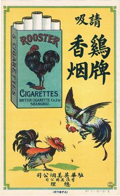 China, 1920s: Colorful advertising in poster style for "Rooster Cigarettes", British Cigarette Co., Ltd, Shanghai. Colorful Advertising, Chinese Advertising, Chinese Graphic, Chinese Posters, Old Shanghai, Advertising Posters, Matchbox Art, Japon Illustration