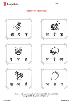 worksheet in hindi for class 2