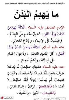 an arabic text that is written in two languages, and has been translated into the same language