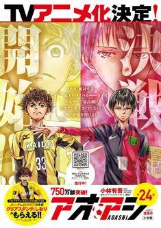 an anime magazine cover with two young men