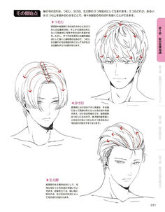 an instruction manual for how to draw anime hair