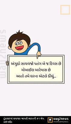 a cartoon character holding up a sign with the caption's name in two languages