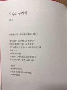 an open book with writing on it in korean and english characters are shown above the page