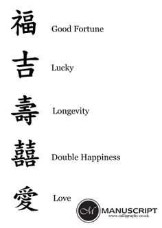 four different types of chinese characters with the words good fortune lucky longevity double happiness love